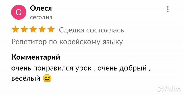 Репетитор по корейскому языку