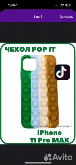 Чехол на iPhone 11 pro max