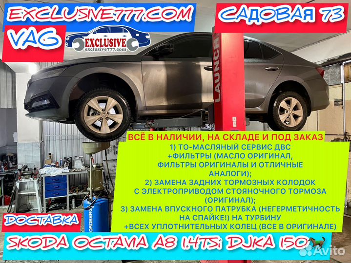 Тормозные колодки 5WA 698 451 G VAG, Замена