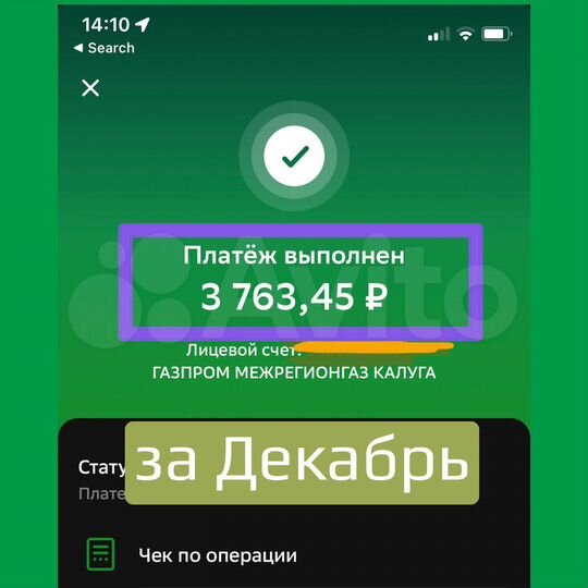 Дом 175 м² на участке 6 сот.