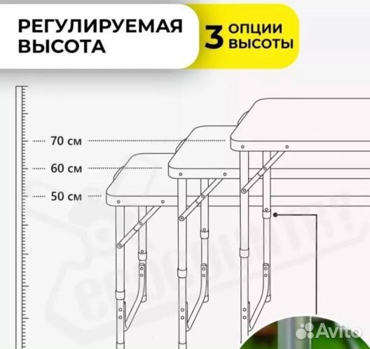 Стол для туристов с усиленными ножками