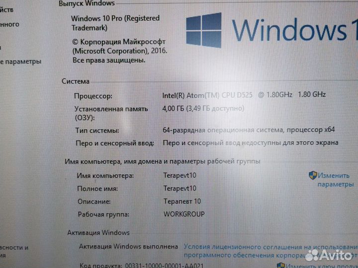 Моноблок lenovo 19