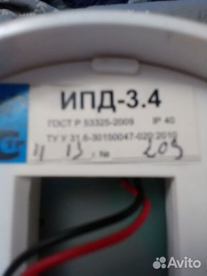 Извещатель дымовой автономный ипд-3.4 новые