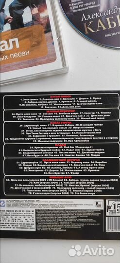 «Музыка на MP3»