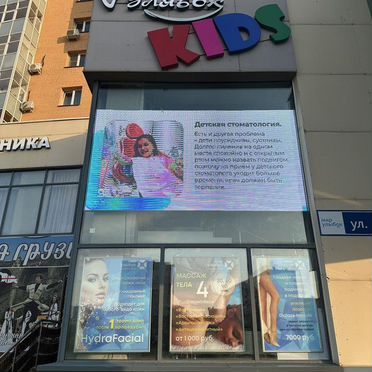 Рекламный экран с доставкой / Билборд