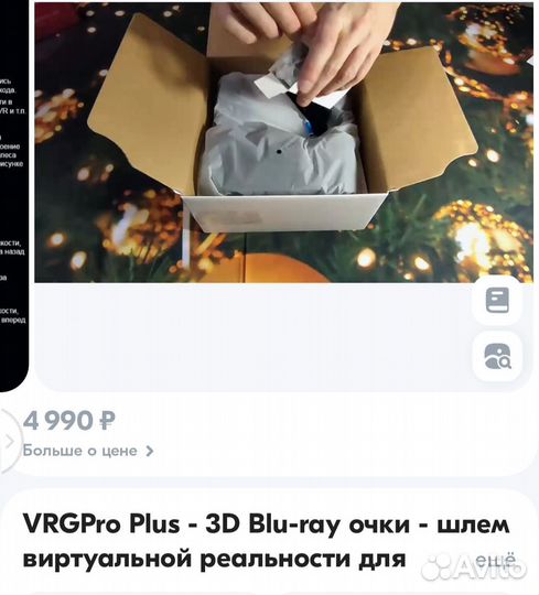 Vrgpro plus - 3D blu-ray