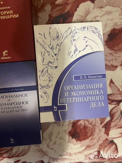 Книги по ветеринарии