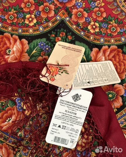 Павловопосадский платок