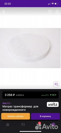 Детская кровать 125 на 75