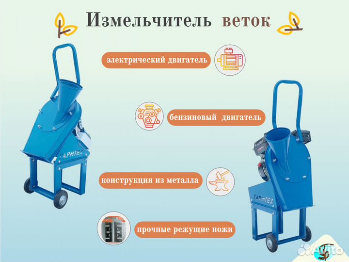 Бензиновый садовый измельчитель веток
