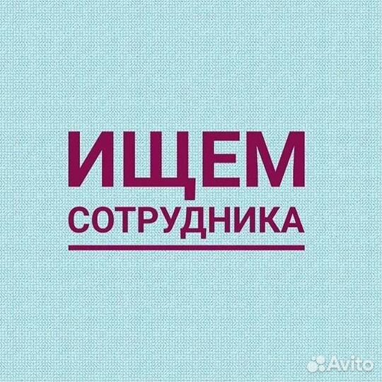 Начинающий специалист отдела продаж