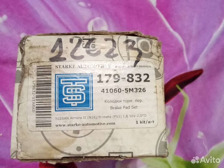 Тормозные колодки Ниссан Альмера н16