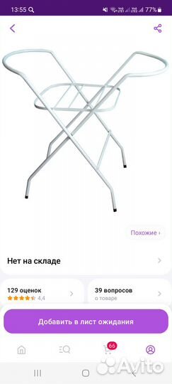 Продам в хорошем состоянии