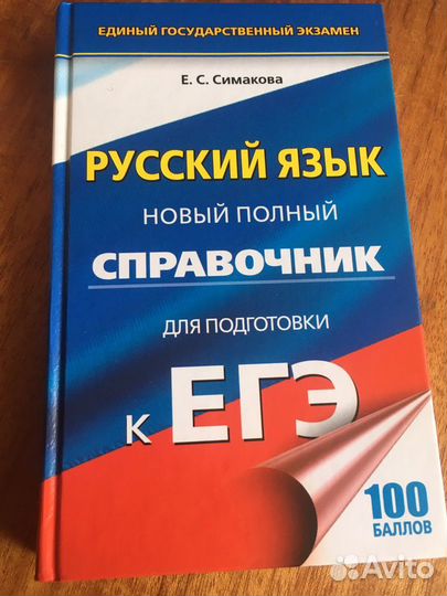 Справочники