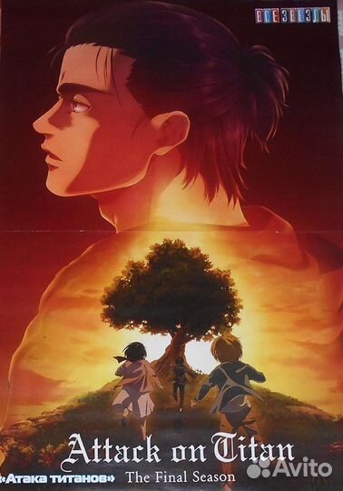 Плакаты из журнала все звезды 06/23 листать