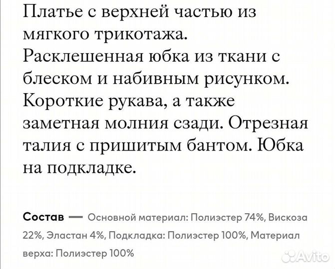 Платье для девочки нм