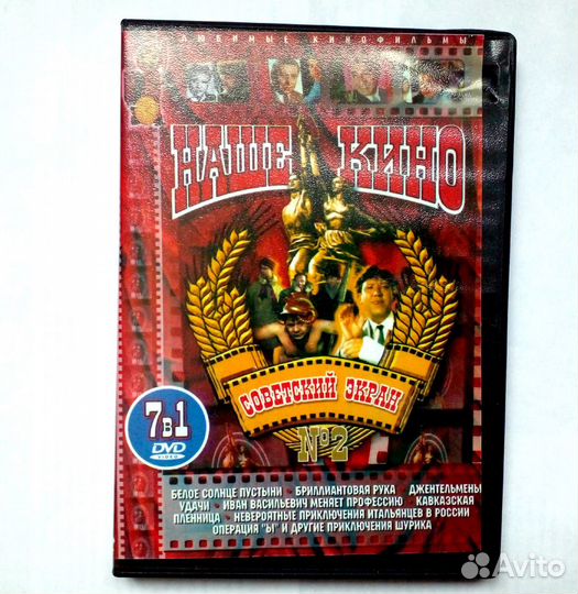 Комедии фильмы DVD