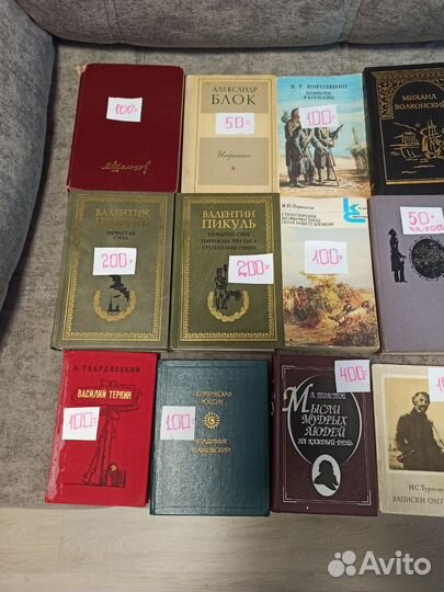 Книги классика и советских времён