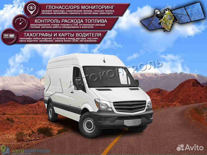 Установка джипиэс, глонасс модулей для транспорта