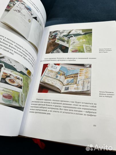 Книга.Разреши себе творить. Натали Ратковски