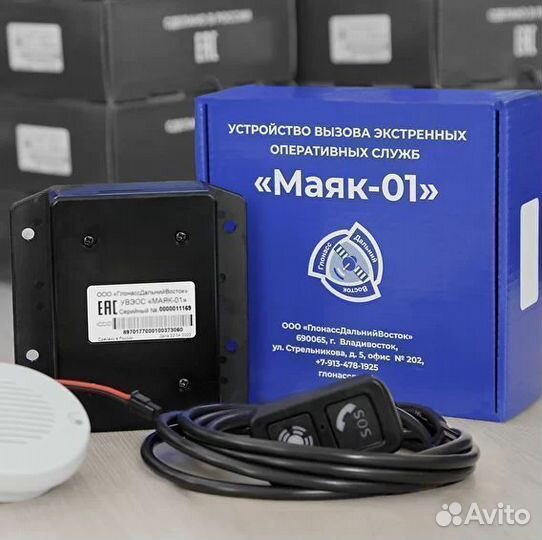 Установка и идентификация увэос-авэос(эра-Глонасс)