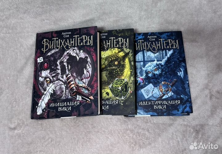 Витчхантеры