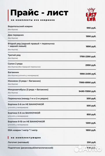 Коврики EVA для LADA (ваз) 2112