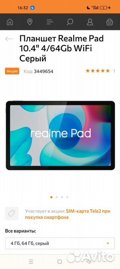 Планшет Realme Pad 10.4