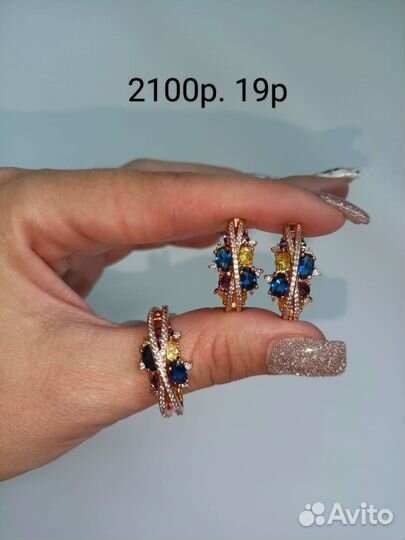 Позолоченный комплект с цирконами