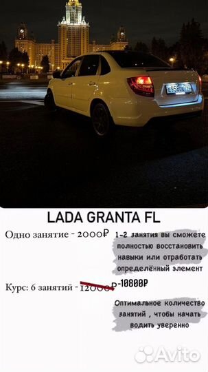 Инструктор по вождению АКПП