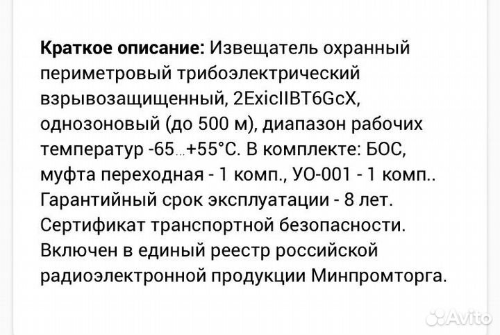 Гюрза 035пзв