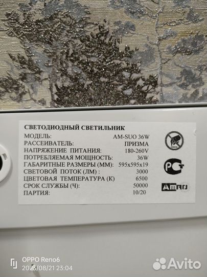 Светодиодный светильник потолочный