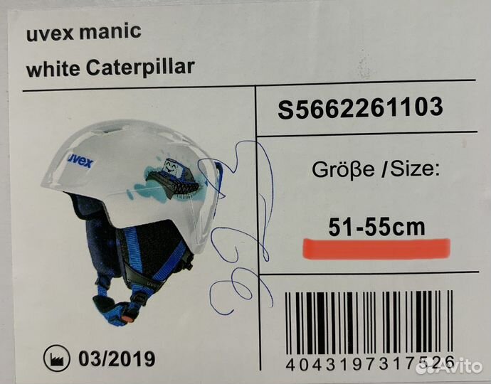 Горнолыжный шлем Uvex 51-55