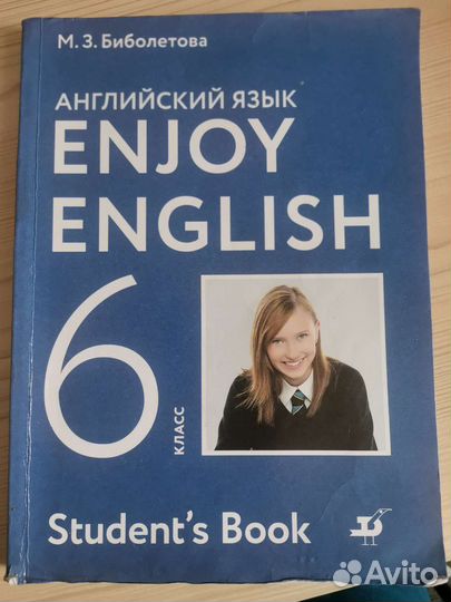 Учебники 6 класс