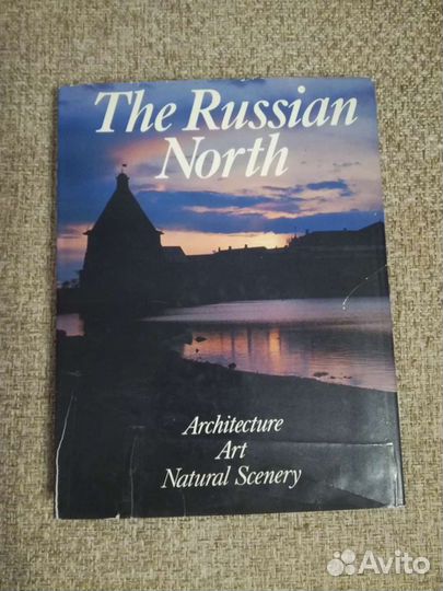 Книга Заповедный север в суперобложке