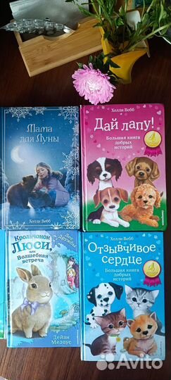 Детские книги про животных