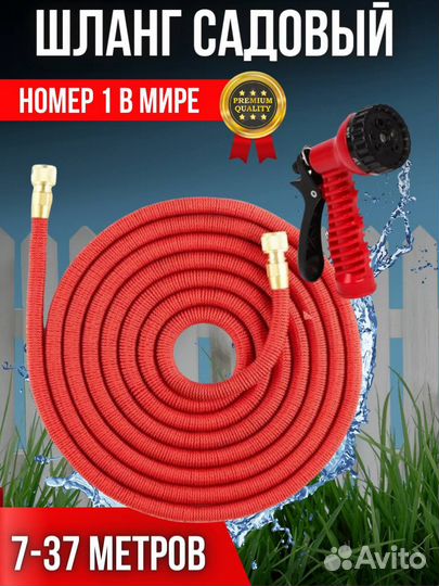 Шланг садовый поливочный