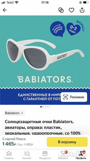 Очки babiators 0-2