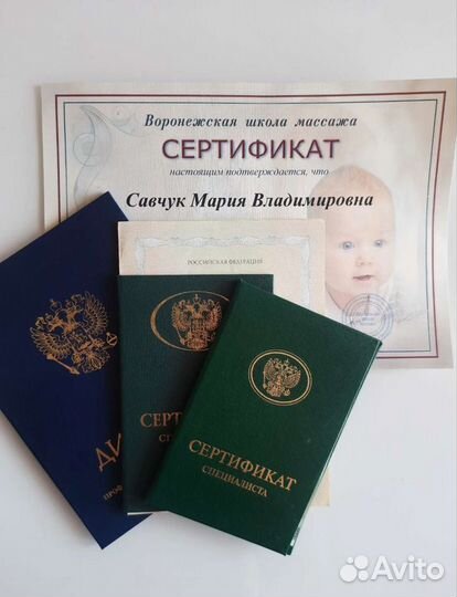 Детский массаж