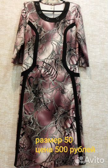 Продам платье