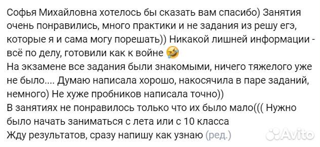 Репетитор по русскому языку и литературе егэ огэ