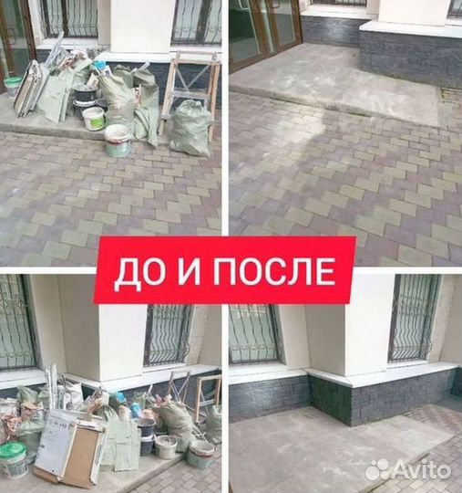 Вывоз мусора газель