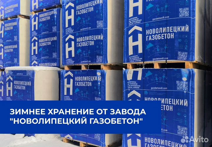 Газобетонные блоки с доставкой