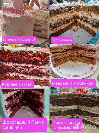 Торты домашние на заказ