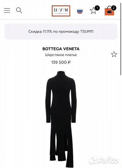 Шерстяное платье Bottega Veneta оригинал