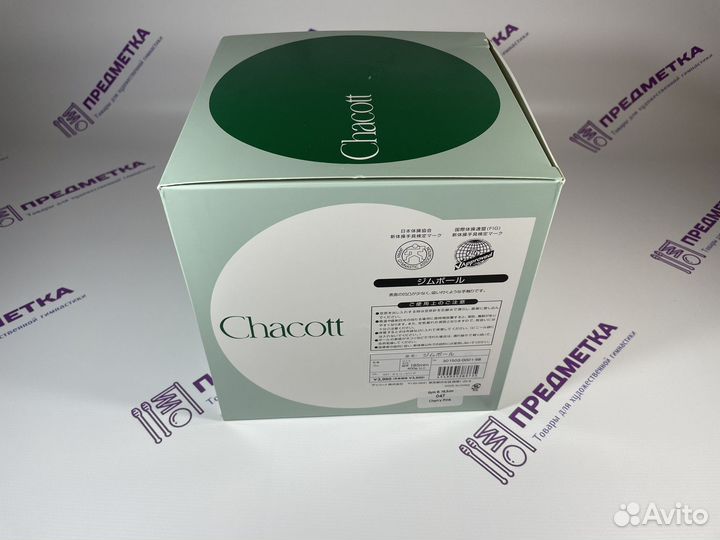 Мяч Чакот 18,5 см Розовый Новый Оригинальный