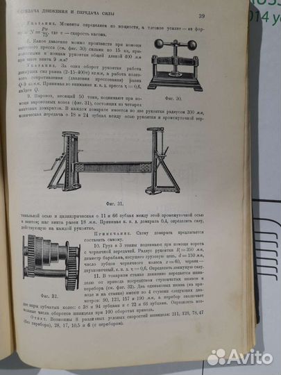 Книга Техническая механика