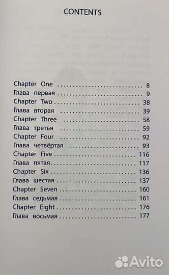 Щенок Кнопочка, или Умная малышка(англ. и рус.яз.)