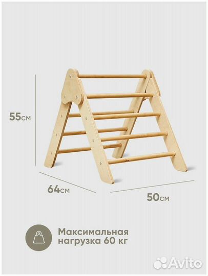 Треугольник пиклера