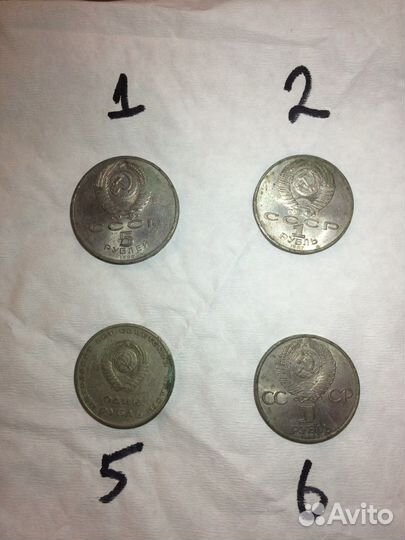 Советские юбилейные рубли